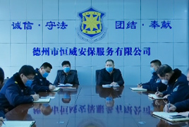 風(fēng)雨同舟戰(zhàn)疫情，恒威安保在行動