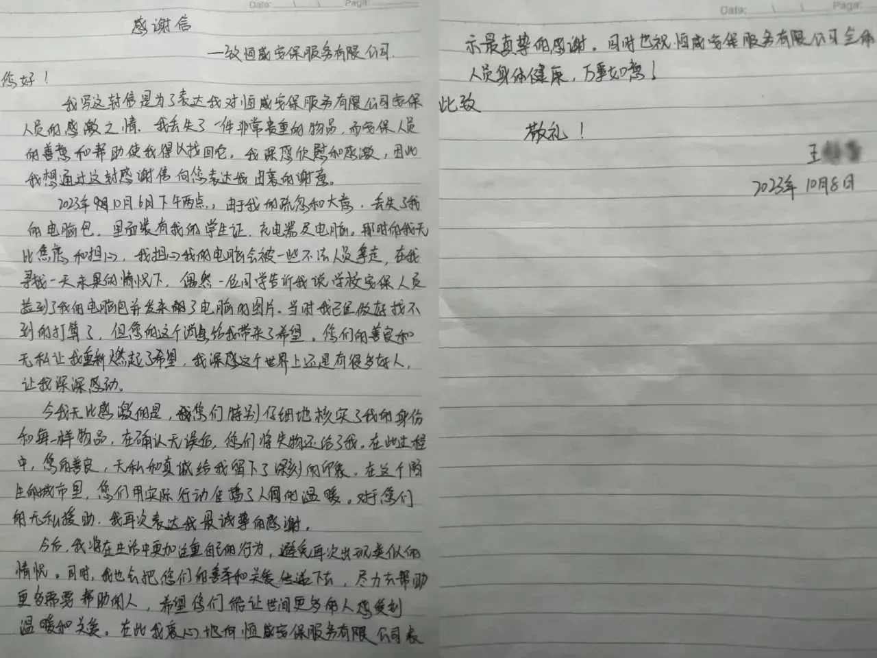 【微光成炬】正能量！恒威保安拾金不昧，凡人善舉溫暖人心