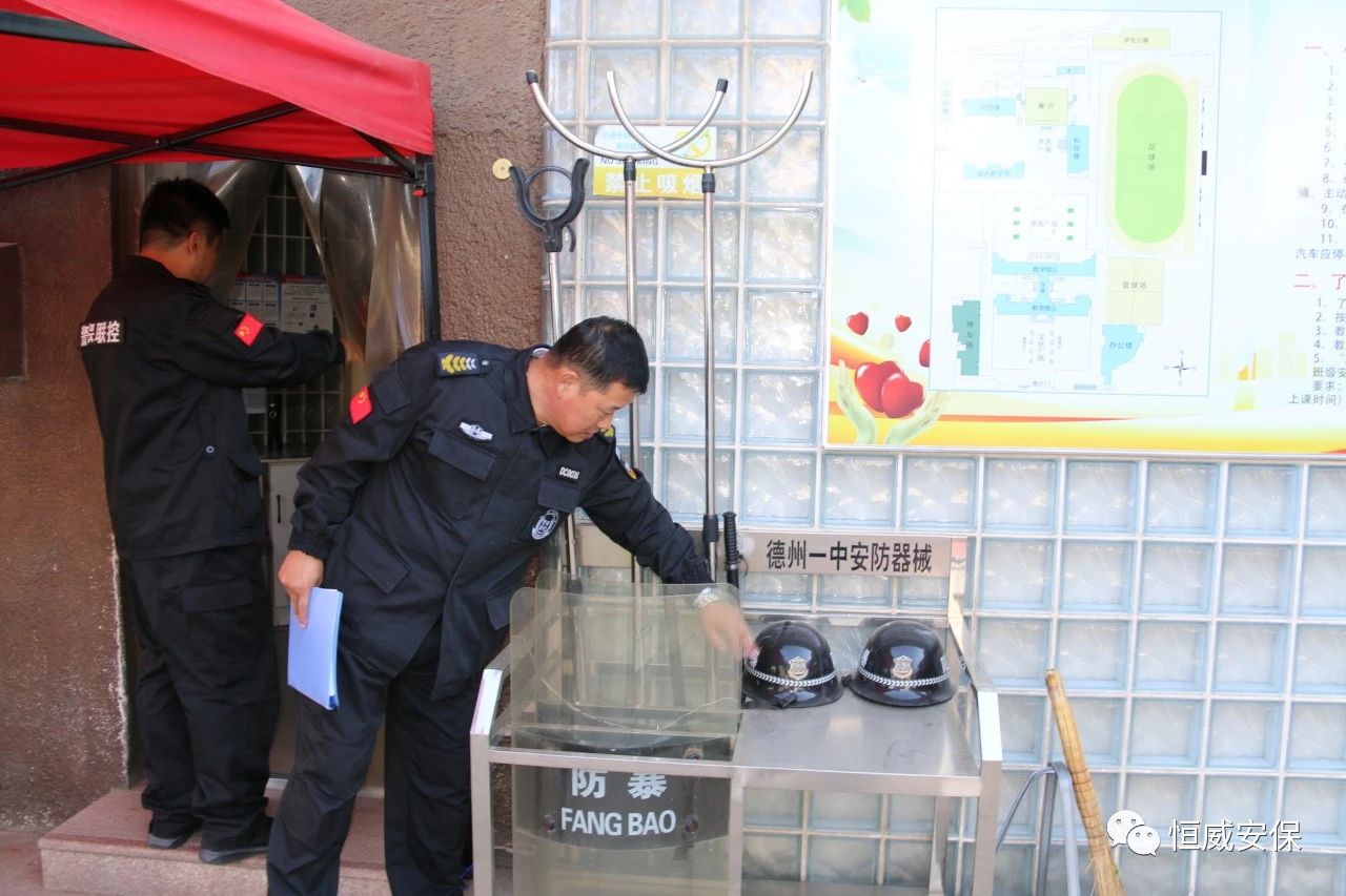 【校園安?！啃@安全檢查，筑牢安全防線|恒威安保開展校園安全大檢查