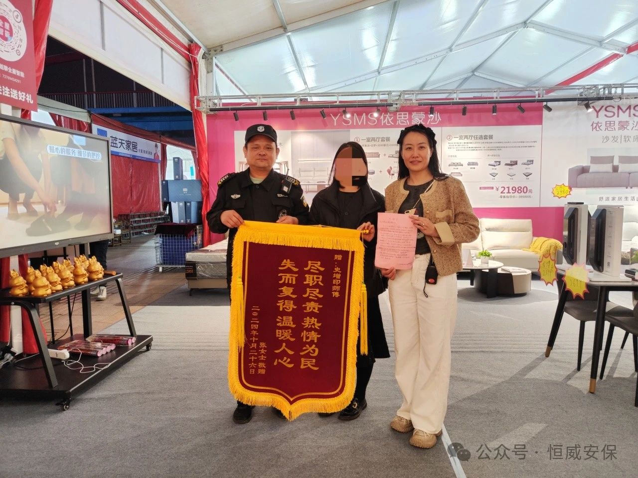 【凡人微光】萌娃貪玩走失家人萬分著急，恒威保安暖心助力獲贈錦旗