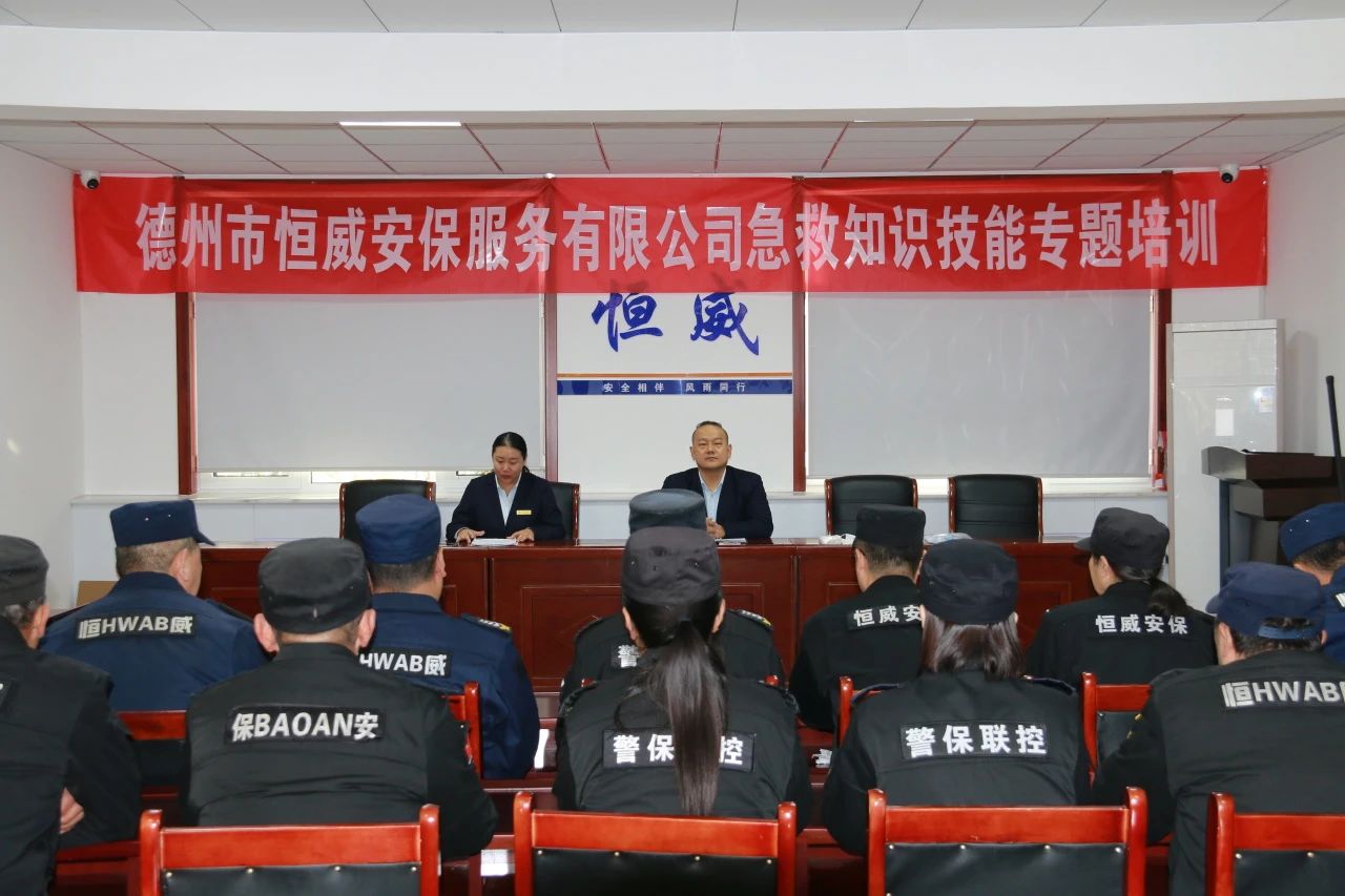 【培訓(xùn)提升】“急”時(shí)守護(hù)，“救”在身邊|公司組織開展急救知識(shí)與技能專題培訓(xùn)