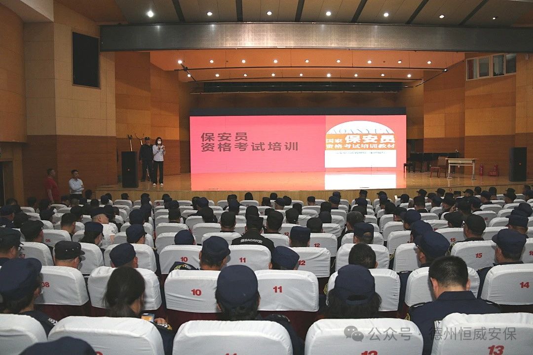 【培訓提升】公司開展資格證考前實戰(zhàn)培訓，鍛造專業(yè)化安保隊伍